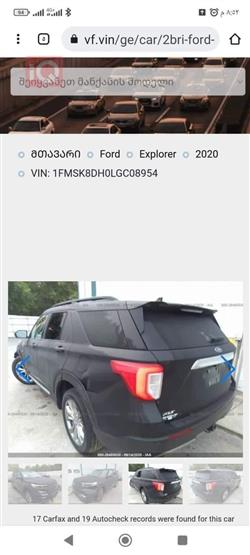 Ford Explorer
